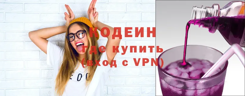 Кодеин Purple Drank  даркнет сайт  Краснотурьинск 