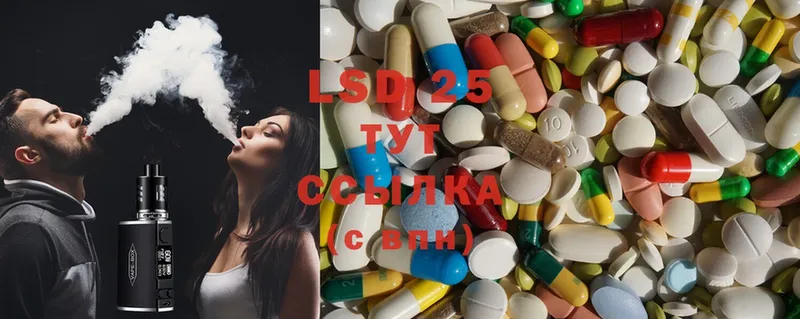 LSD-25 экстази кислота Краснотурьинск